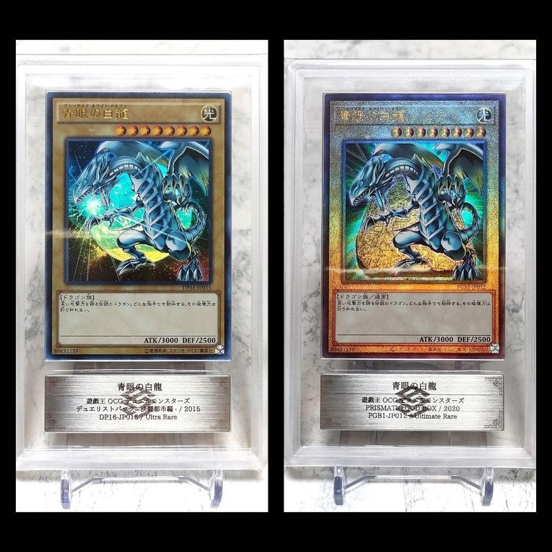 Yu-Gi-Oh! Blue-Eyes White Dragon Set PSA10 & Near Mint Condition Trading Card