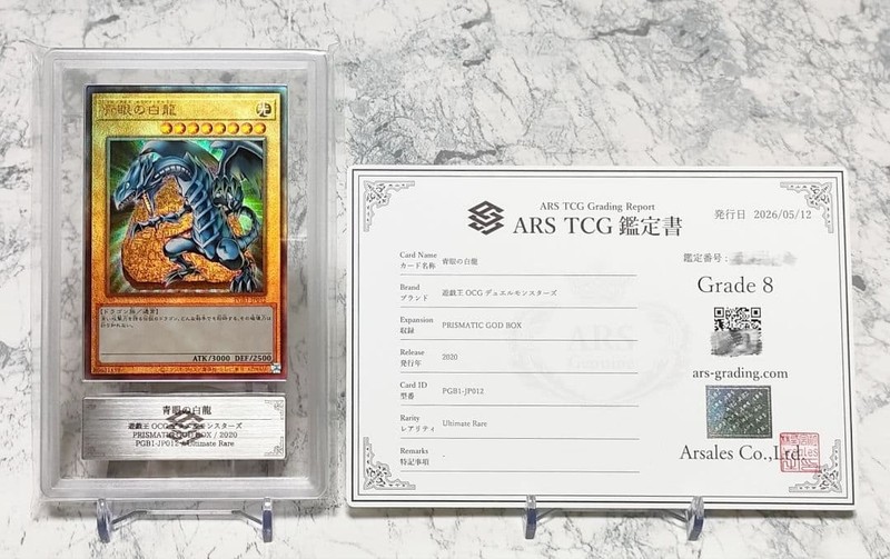 Yu-Gi-Oh! Blue-Eyes White Dragon Set PSA10 & Near Mint Condition Trading Card view 2