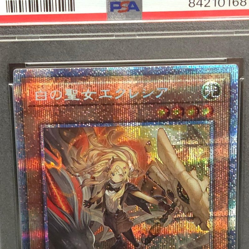 Yu-Gi-Oh! Ecclesia Prismatic Secret Rare PSA10 Trading Card, Near Mint view 2