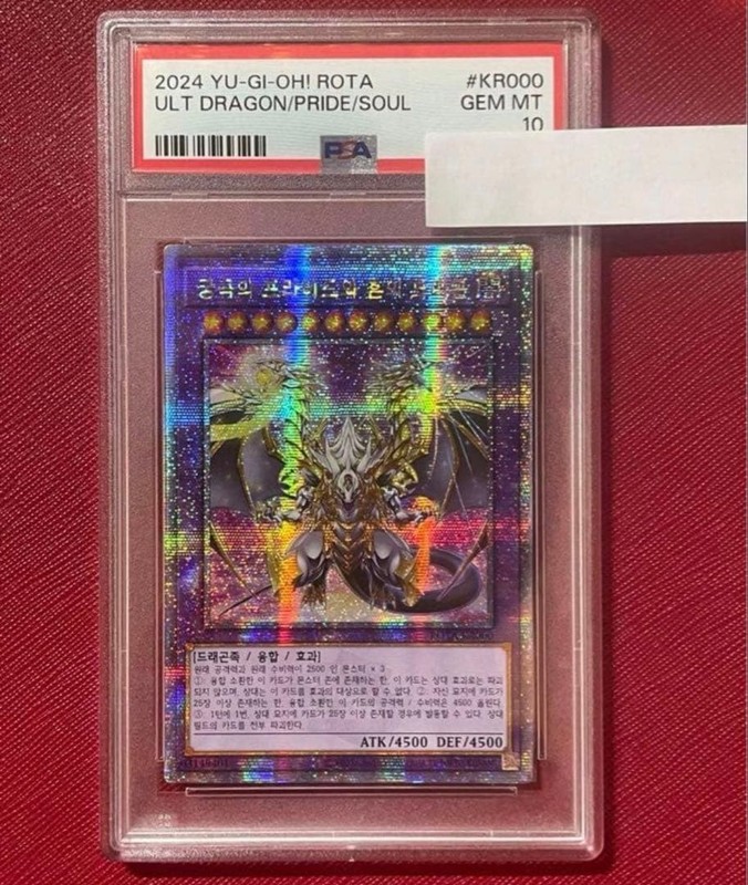 Yu-Gi-Oh! 25th Anniversary Korean PSA10 Duel Monster Card, Ultimate Dragon