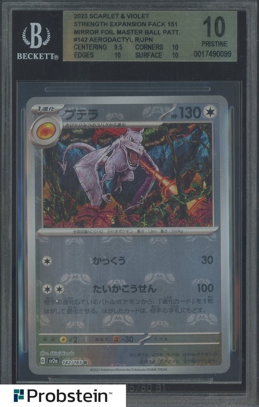 2023 Pokemon Japanese 151 #142 Aerodactyl Mirror Foil M.Ball Pattern BGS 10