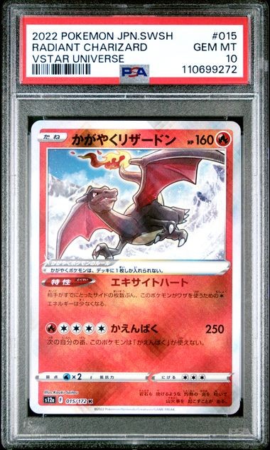 PSA 10 GEM MINT JAPANESE POKEMON 2022 RADIANT CHARIZARD 015/172 V. UNIVER S12a