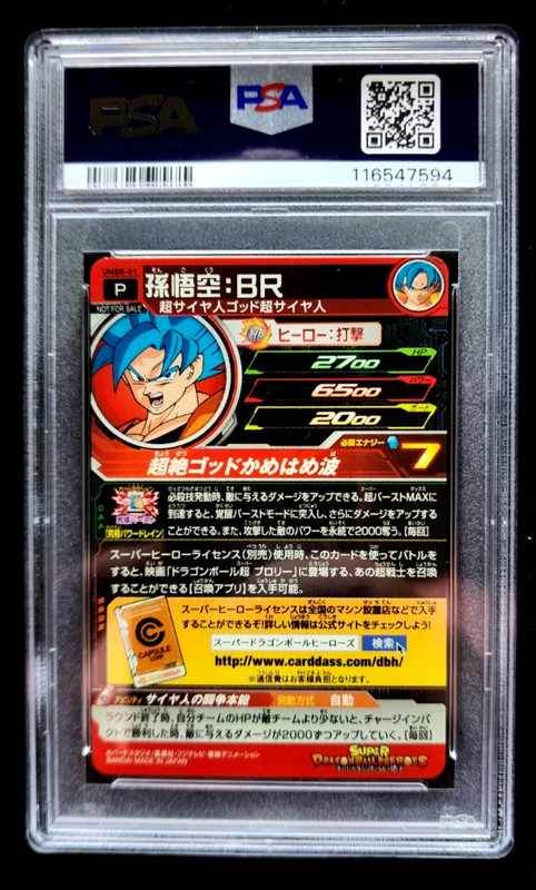 2018 Super Dragon Ball Z Heroes Promo Son Goku Br #Umbr-01 PSA 9 view 2