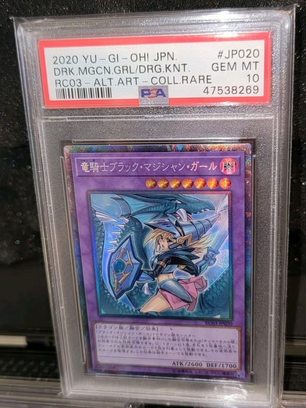 PSA 10 Dark Magician Girl Dragon Knight RC03-JP020 Collector's Rare Yugioh Card