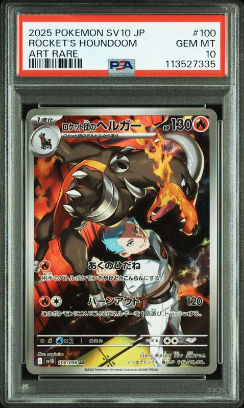 PSA10 2025 POKEMON JP SV10-GLORY OF TEAM ROCKET 100 TEAM ROCKET'S HOUNDOOM AR