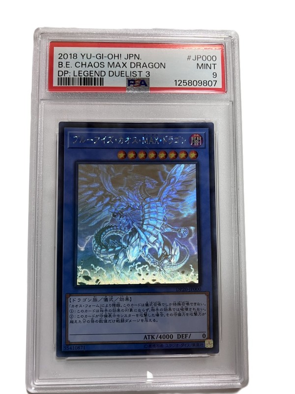 Yu-Gi-Oh Blue-Eyes Chaos MAX Dragon DP20-JP000 Ghost Rare Japanese PSA 9