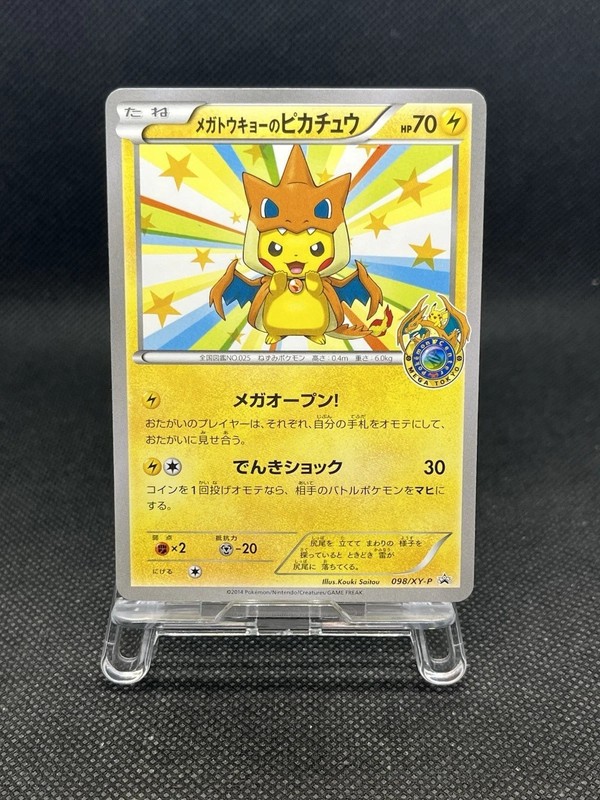 Mega Tokyo Pikachu 098/XY-P Pokemon Center Promo Card 2014 Japanese 2014-NM