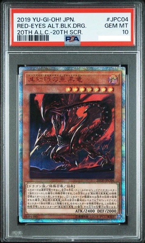 PSA 10 Red-Eyes Alternative Black Dragon 20TH-JPC04 20th YuGiOh Signature Japan