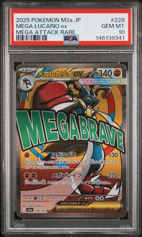 2025 POKEMON JAPANESE M2A-MEGA DREAM EX MEGA ATTACK RARE MEGA LUCARIO EX PSA 10