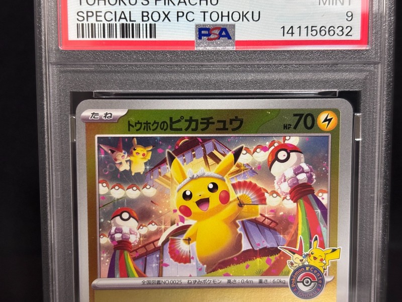 PSA 9 Tohoku's Pikachu 260/SV-P Special Box  Mint Japanese Pokemon Card 2025 view 2