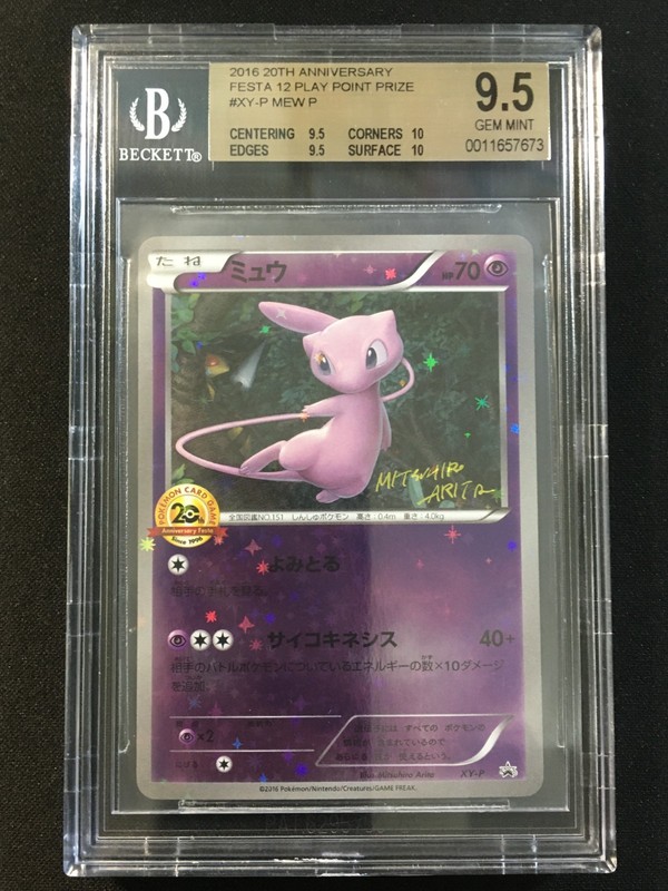 Mew Pokemon 2016 Arita Signed 20th Battle Festa Promo Japanese XY-P BGS 9.5