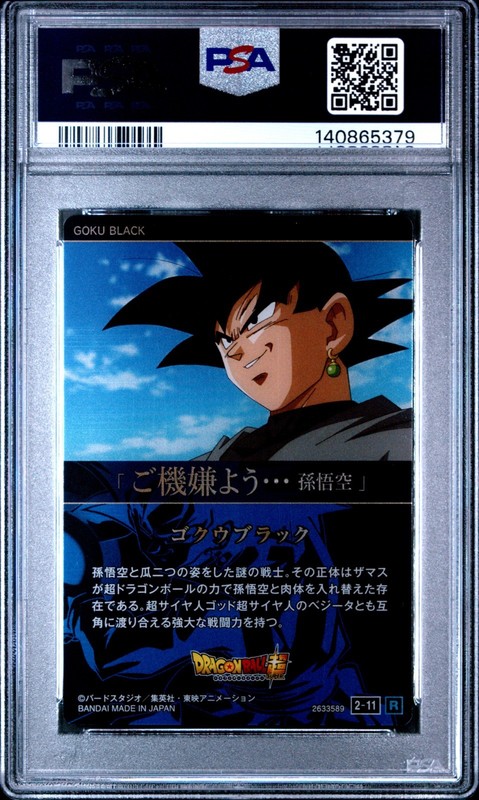 2022 ITAJAGA DRAGON BALL SUPER VOL. 2 #11 Goku Black PSA 10 view 2