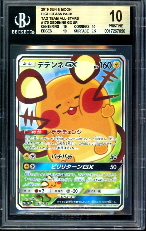 Full-Art Dedenne GX Pokemon 2019 sm12a GX All Stars SR Japanese 175/173 BGS 10