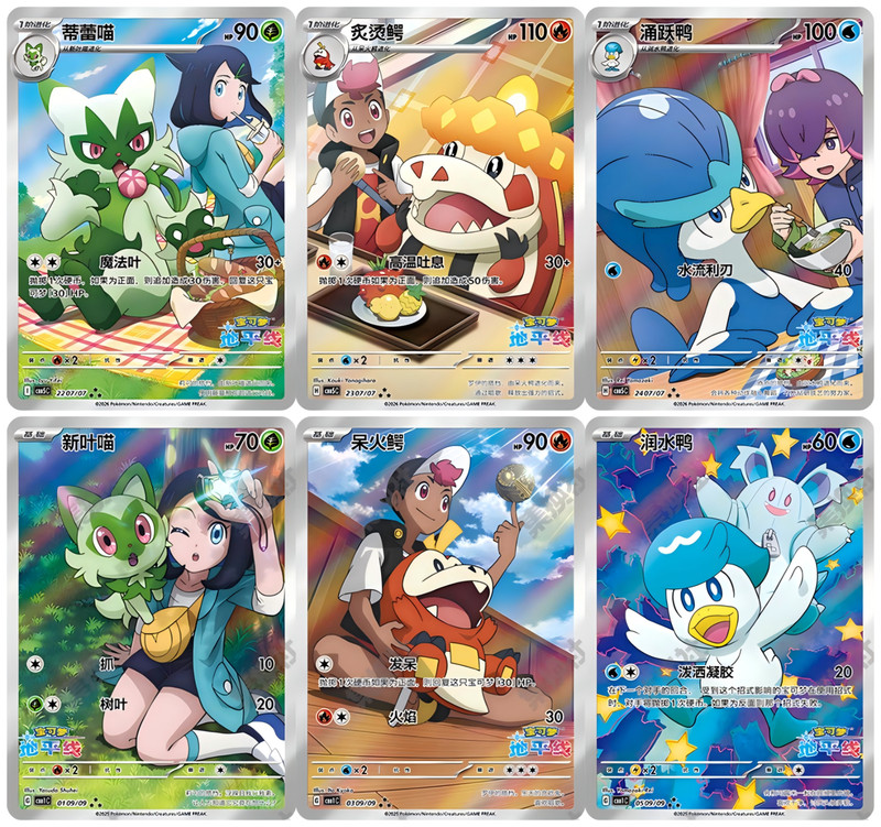 Pokémon TCG Chinese Card Gem Vol.5 CBB5C CBB1C Vol.1 Crocalor Floragato Quaxwell