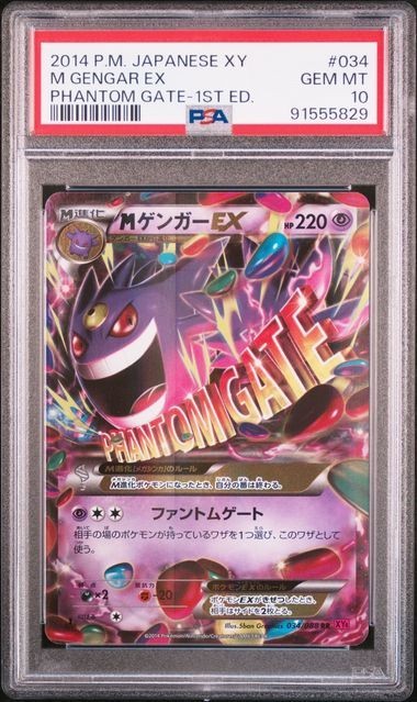 PSA 10 M GENGAR EX 034 PHANTOM GATE 1ST EDITION JAPANESE XY POKEMON GEM MINT