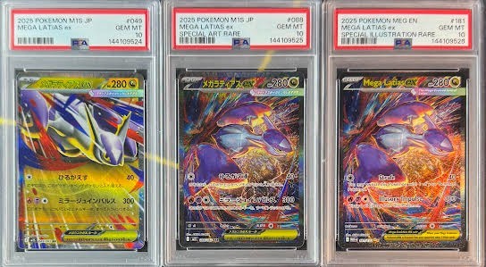 SEQUENTIAL PSA 10 MEGA LATIAS EX 049 088 181 MEGA SYMPHONIA & EVOLUTION POKEMON