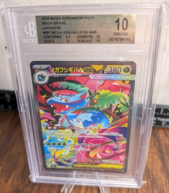 2025 Pokemon M1L JP Mega Venasaur EX Special Art Rare BGS 10 Pristine