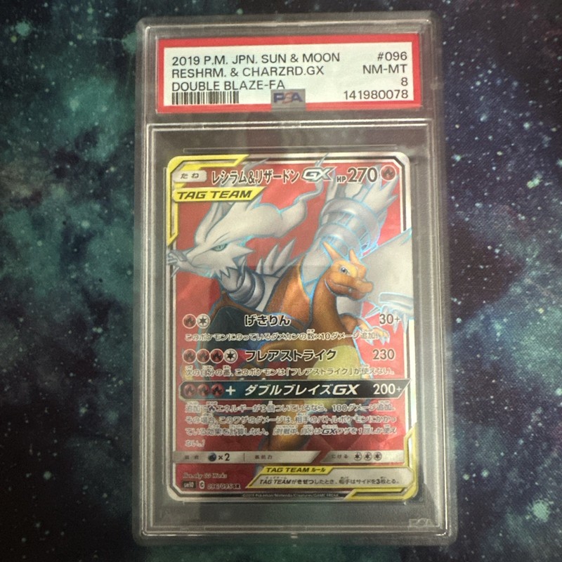 Pokemon 2019 Reshiram & Charizard GX 096 Full Art SR Double Blaze Japanese PSA 8