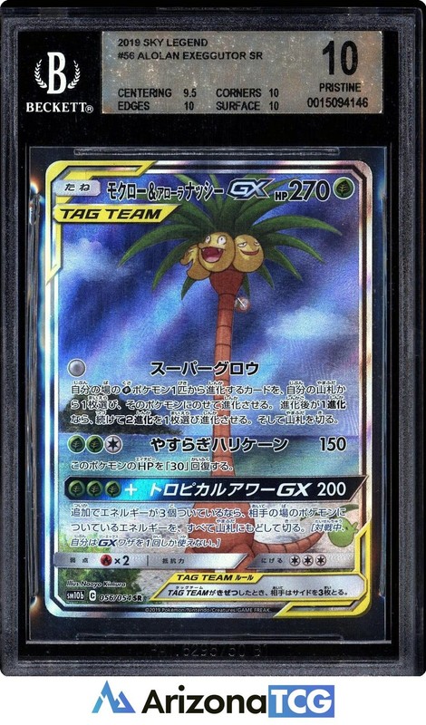 Pokemon 2019 Rowlet Alolan Exeggutor GX 056 Sky Legend Japanese PRISTINE BGS 10