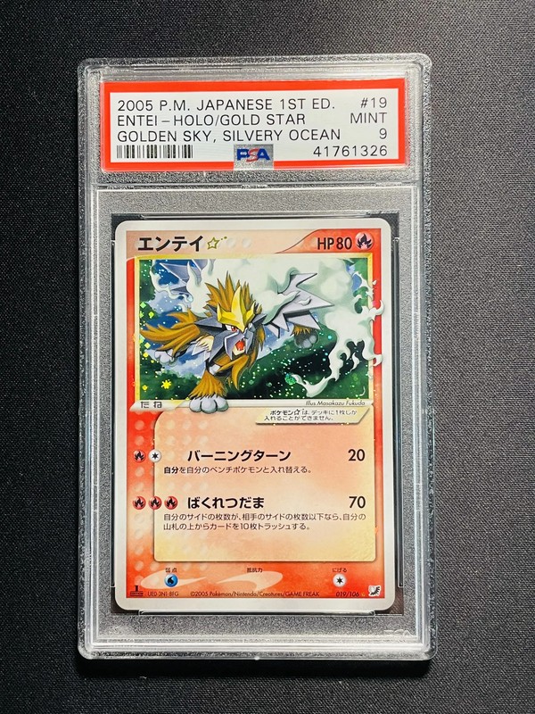 2005 Pokemon JPN Golden Sky 1st Edition Entei 019/106 Holo Gold Star PSA 9 CS35