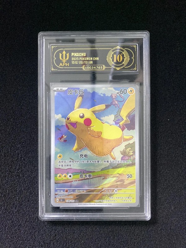 2025 Pokemon TCG S-Chinese 151C Collect Pikachu 170/151 AR APH 10 WE64