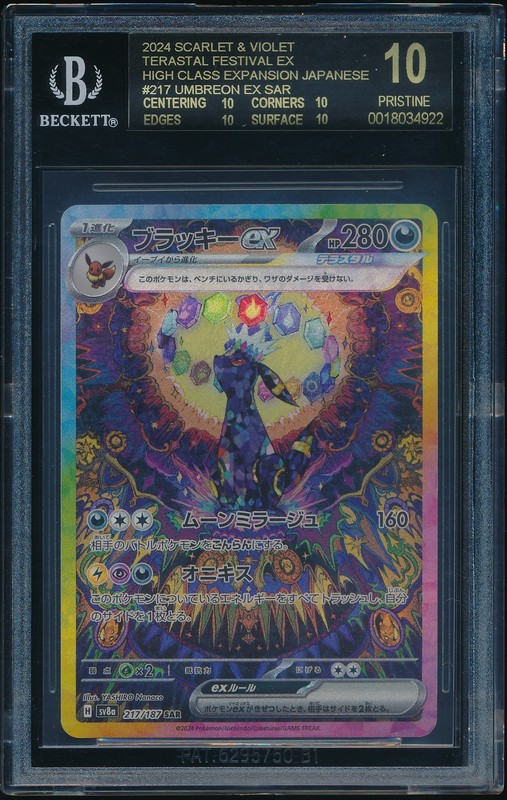 Umbreon ex Pokemon FA Terastal Festival SAR Japanese 217/187 BLACK LABEL BGS 10