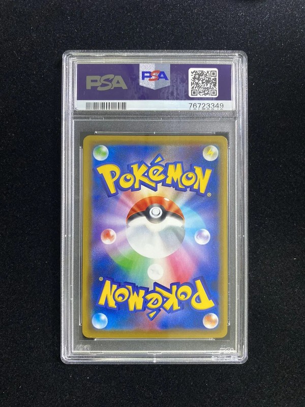 2020 Pokemon TCG Japanese S PROMO Pikachu Pikachu Campaign 124/S-P PSA 10 IV11 view 2