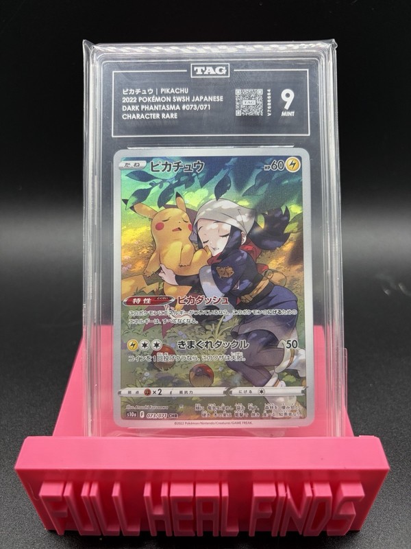 Pikachu - Dark Phantasma 73/71 Japanese - TAG 9 view 2