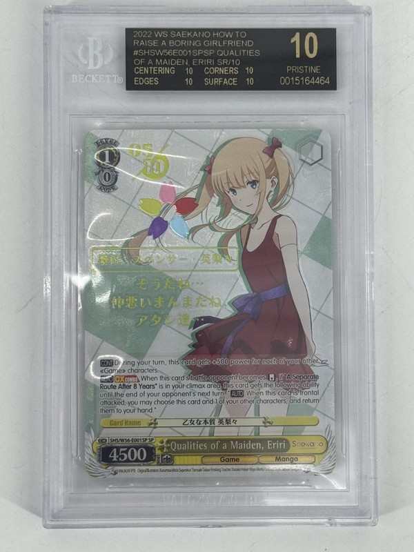 Qualities Of A Maiden Eriri Sp Serial numbered 5/10 BGS Black label Pristine 10