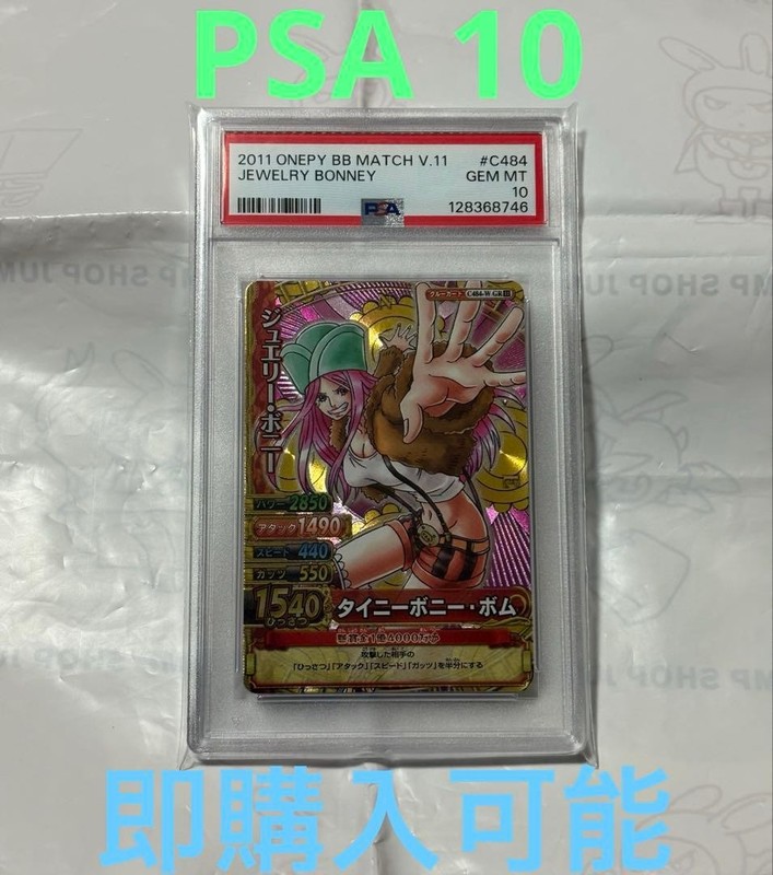 One Piece Berry Match Bonney GR Data Carddass Japanese Card [PSA 10]