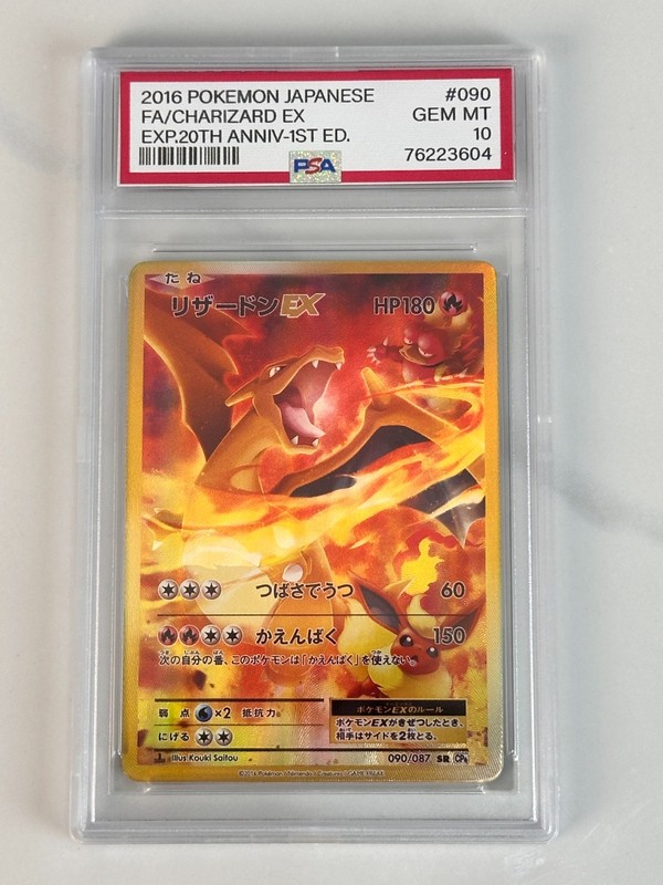 Charizard EX 090/087 SR CP6 20th Anniversary