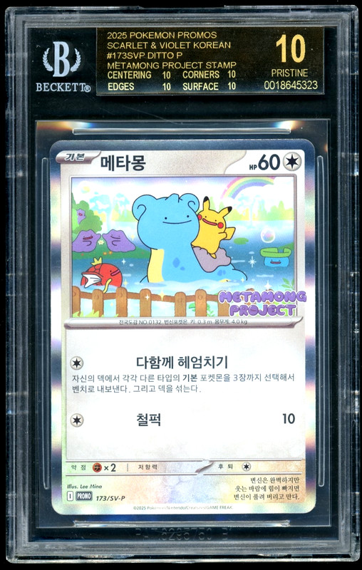 Pokemon Ditto (Metamong Project Stamp Exclusive) KOR SV Promo BGS 10 Black Label