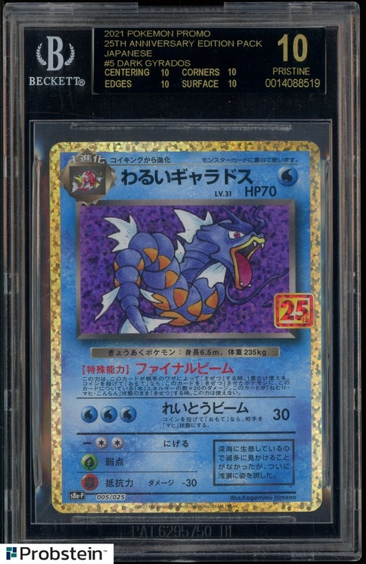 2021 Pokemon Promo 25th Anniversary Ed JPN #5 Dark Gyarados BGS 10 BLACK LABEL