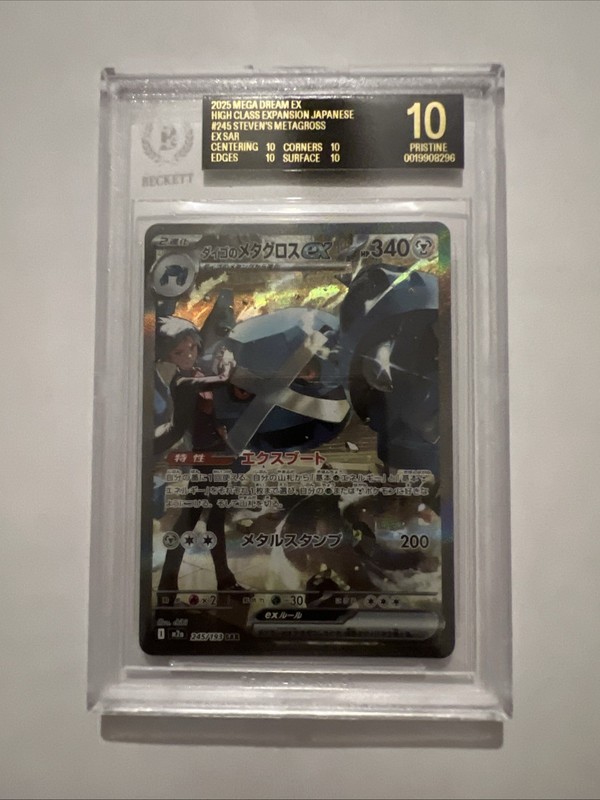 Steven's Metagross ex 245/193 M2a: Mega Dream Ex Holo BGS 10 Black label Pop 2!