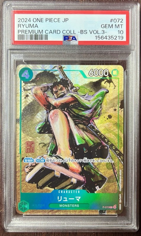 ONE PIECE PREMIUM CARD COLLECTION -BEST SELECTION VOL.3- #072 RYUMA PSA 10
