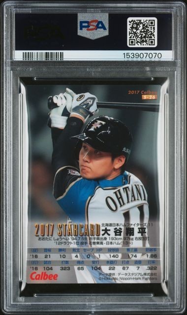 Shohei Ohtani 2017 Calbee Star Card Red Foil Auto #S-06 Pre Rookie RC PSA 7 view 2