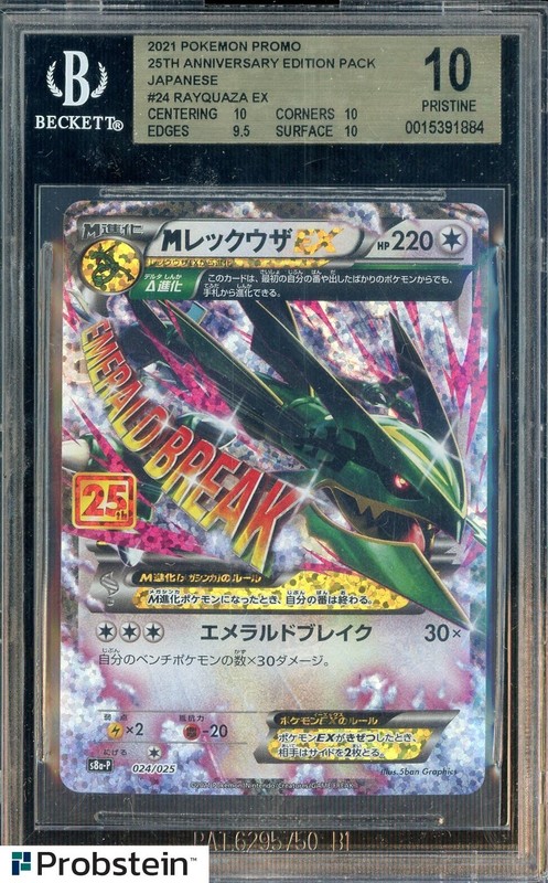 2021 Pokemon Promo JPN 25th Anniversary Ed #24 Rayquaza EX BGS 10 PRISTINE