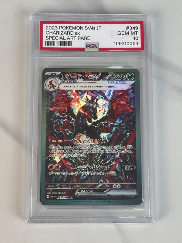 Charizard ex SAR 349/190 SV4a Shiny Treasure 2023 Japanese Pokemon Card 933