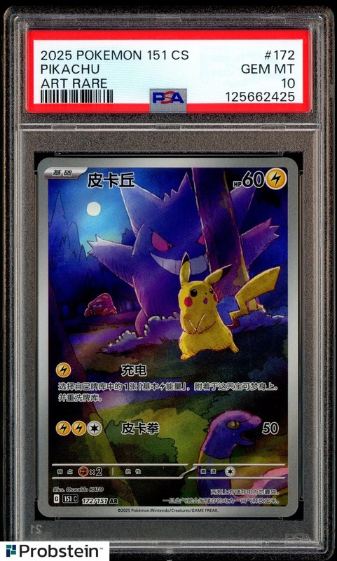 2025 Pokemon Pikachu AR 172/151 Collect 151 Gengar S. Chinese Limited PSA 10