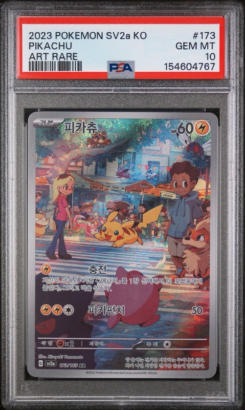 2023 POKEMON KOREAN SV2A POKEMON 151 ART RARE #173 PIKACHU PSA 10
