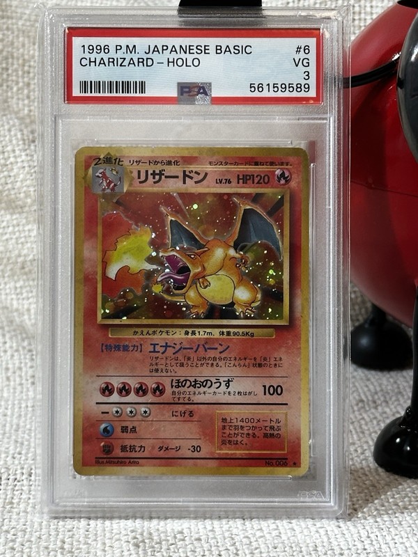 1996 Pokemon Japanese Basic #6 Charizard Holo - PSA 3