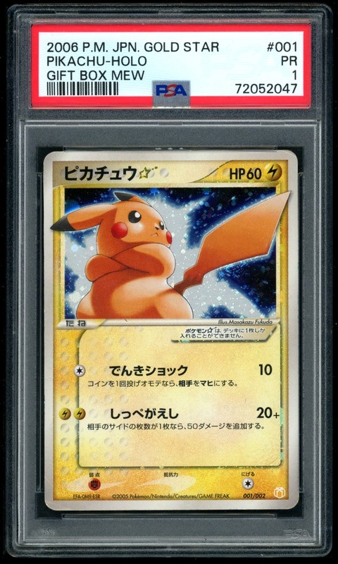 2005 POKEMON GOLD STAR PIKACHU JPN GIFT BOX MEW #001 HOLO PSA 1