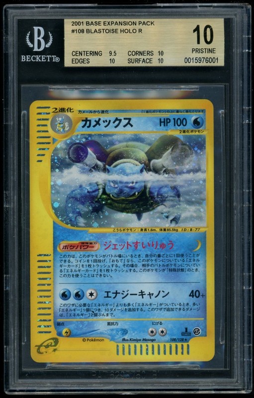 2001 Pokemon Blastoise HOLO R Base Expansion Pack BGS 10 *POP 2*