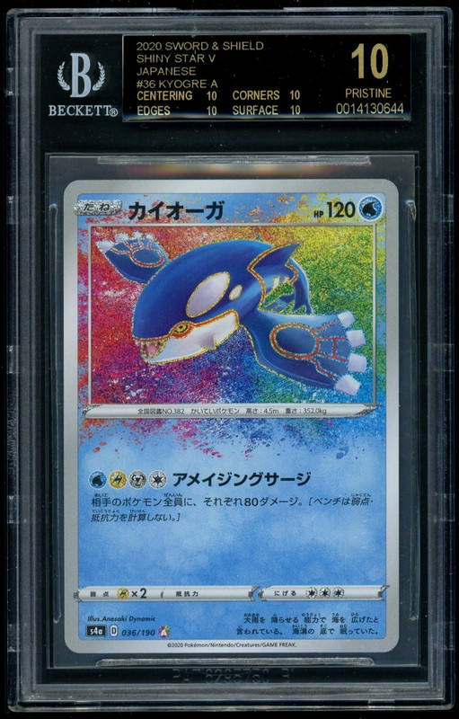2020 Pokemon Kyogre A JP SWSH Shiny Star V BGS 10 Black Label *POP 14*