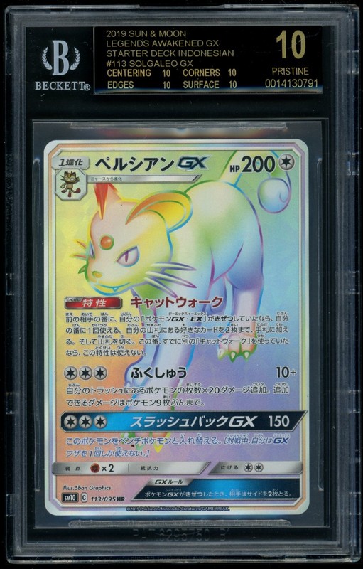 Pokemon Persian GX JPN BGS 10 Black Label *ERROR TITLE + POP 1*