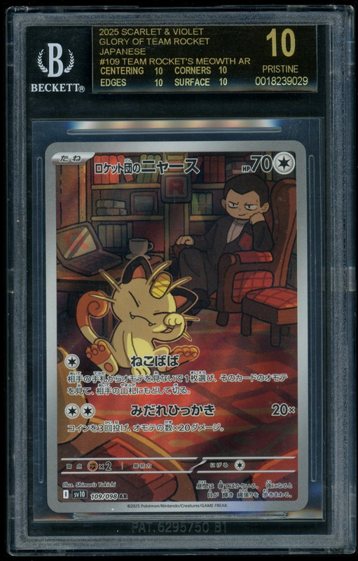 2025 Pokemon Team Rocket's Meowth S&V Glory of Team Rocket JP BGS 10 BLACK LABEL