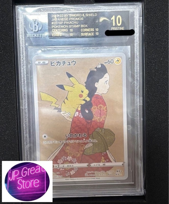 【BGS 10】Pikachu Holo Japanese Pokemon Stamp Box 2019 #227SP Promo from Japan