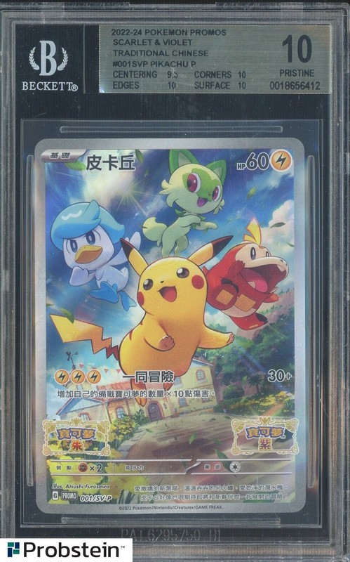 2022 Pokemon Chinese SV-P Pre-Order #001 Pikachu BGS 10 PRISTINE