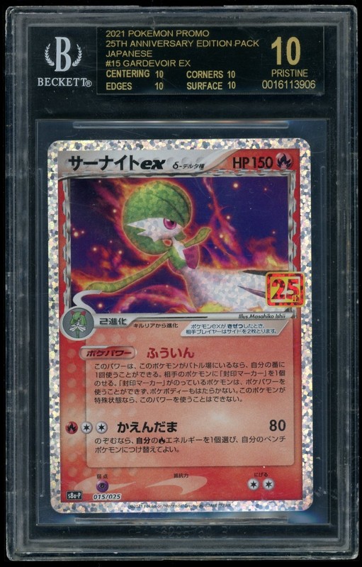Pokemon Gardevoir EX 2021 25th Anniv Ed. Promo Pack Japanese BGS 10 Black Label