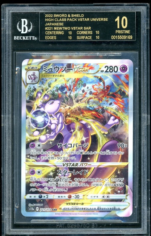 2022 SWSH High Class Pack Vstar Univ. JPN Mewtwo Vstar SAR BGS 10 Black Label